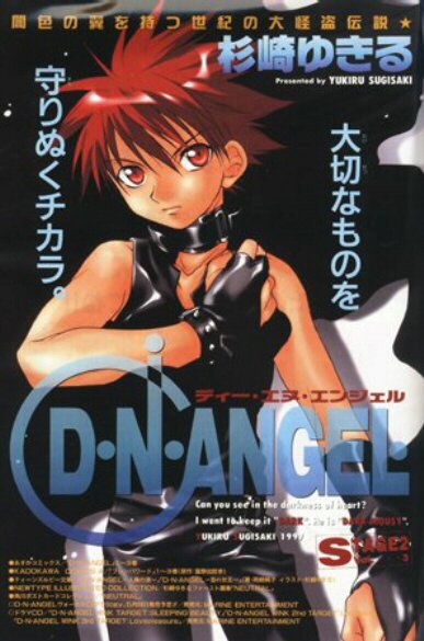 Otaku Gallery  / Anime e Manga / D.N.Angel / Illustrazioni / 045.jpg